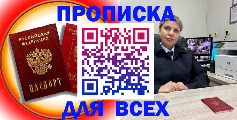 временная регистрация гарантия в Нижнем Новгороде