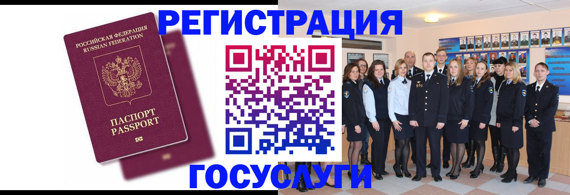 миграционный учет в Нижнем Новгороде