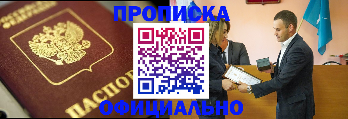 временная регистрация собственник в Нижнем Новгороде