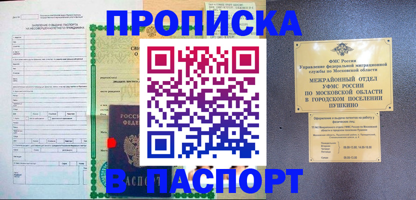 миграционный учет в Нижнем Новгороде
