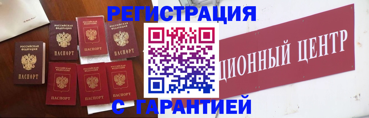 временная регистрация надежно в Нижнем Новгороде