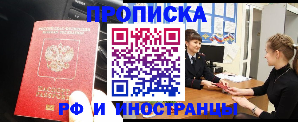 прописка гарантия в Нижнем Новгороде