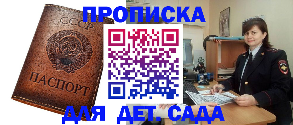 купить прописку в Нижнем Новгороде