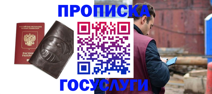 прописка от собственника в Нижнем Новгороде