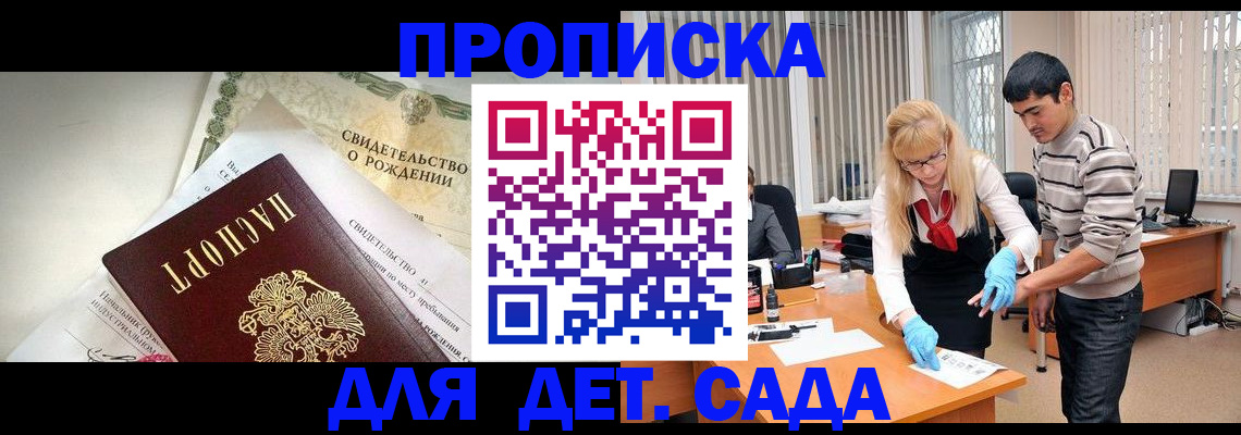 купить прописку в Нижнем Новгороде