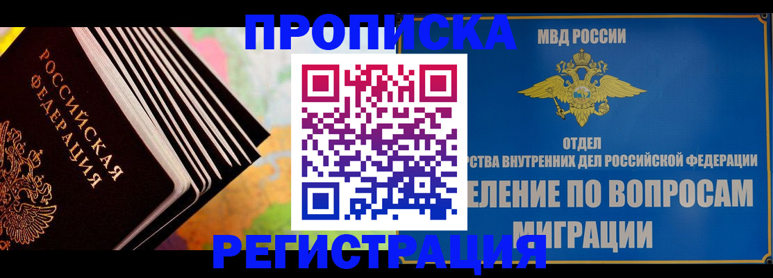 временная прописка в Нижнем Новгороде