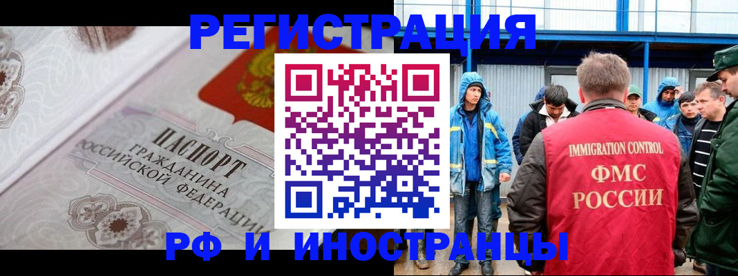 временная регистрация собственник в Нижнем Новгороде